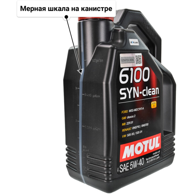Motul 6100 Syn-Clean 5W-40 (4 л) моторное масло 4 л
