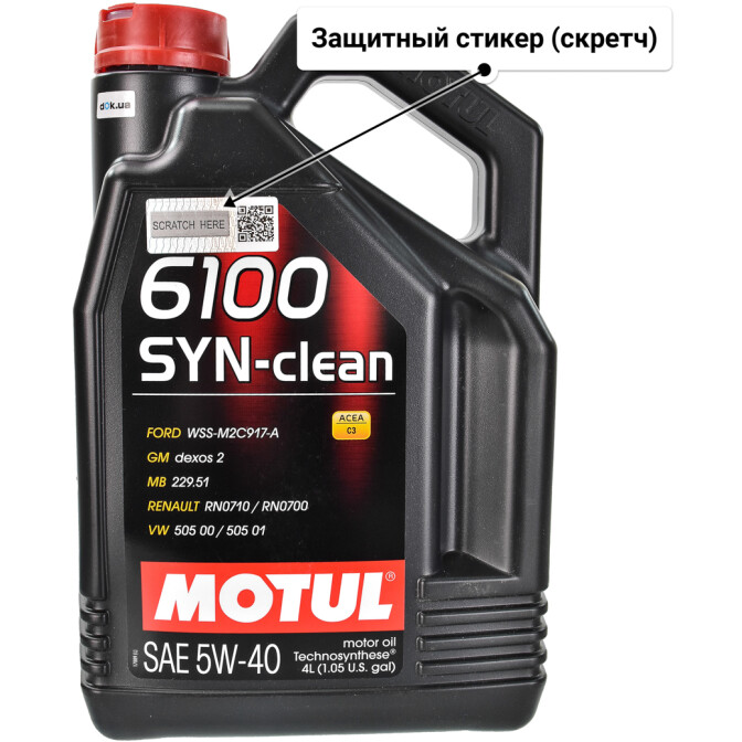 Моторное масло Motul 6100 Syn-Clean 5W-40 4 л