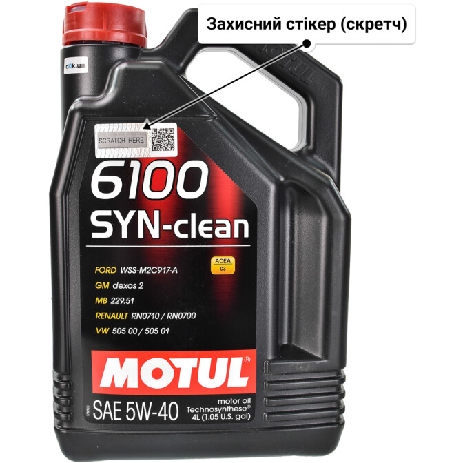 Моторна олива Motul 6100 Syn-Clean 5W-40 4 л
