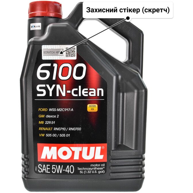 Моторна олива Motul 6100 Syn-Clean 5W-40 5 л