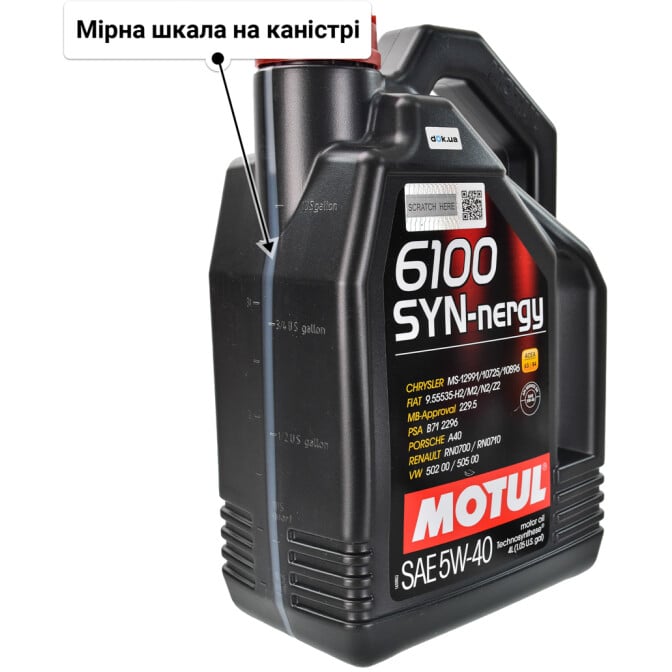 Моторна олива Motul 6100 SYN-nergy 5W-40 4 л
