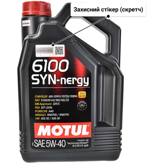 Motul 6100 SYN-nergy 5W-40 (4 л) моторна олива 4 л