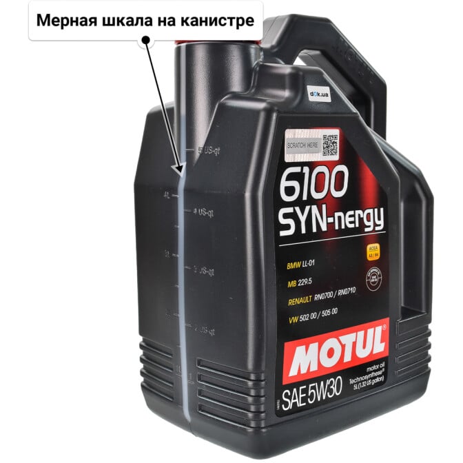 Motul 6100 SYN-nergy 5W-30 (5 л) моторное масло 5 л