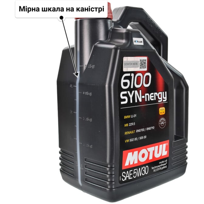 Моторна олива Motul 6100 SYN-nergy 5W-30 5 л