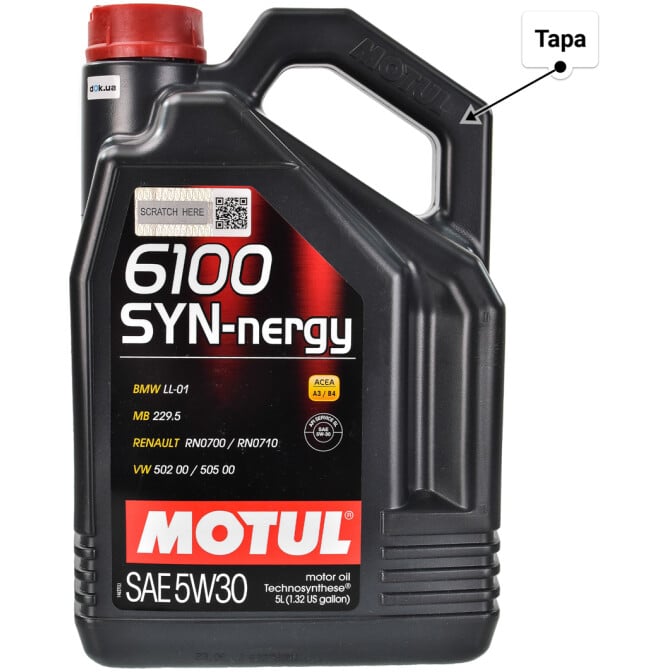Motul 6100 SYN-nergy 5W-30 (5 л) моторное масло 5 л