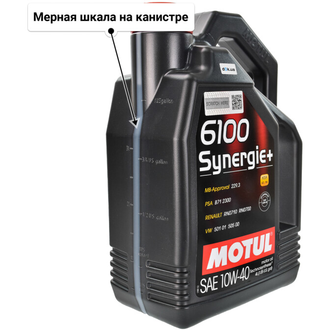 Моторное масло Motul 6100 Synergie+ 10W-40 для Citroen CX 4 л
