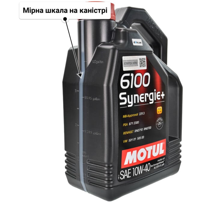 Моторна олива Motul 6100 Synergie+ 10W-40 для Citroen Xantia 4 л