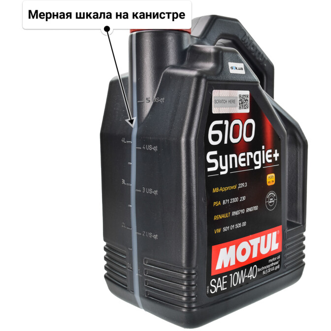 Моторное масло Motul 6100 Synergie+ 10W-40 для Skoda Rapid 5 л