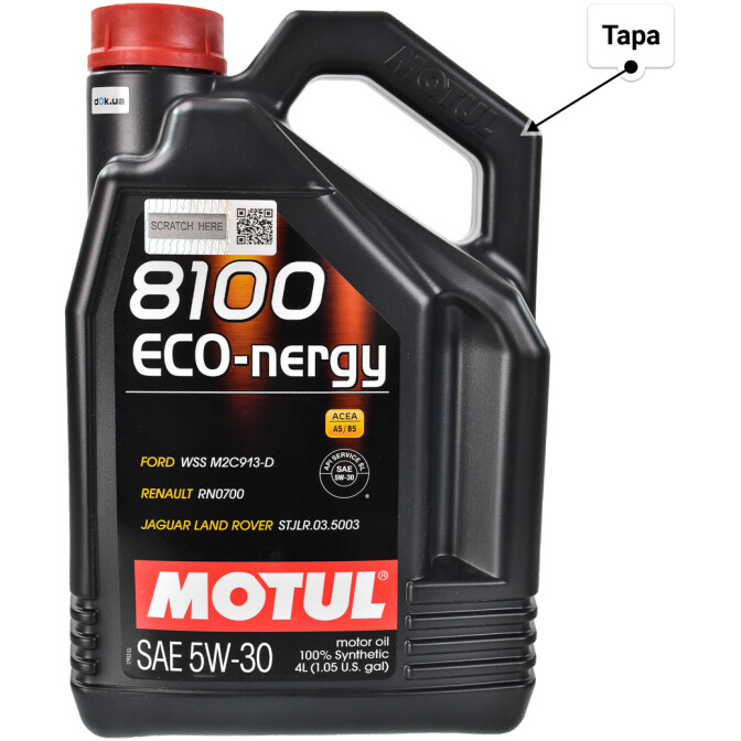 Моторное масло Motul 8100 Eco-Nergy 5W-30 для Nissan Primera 4 л