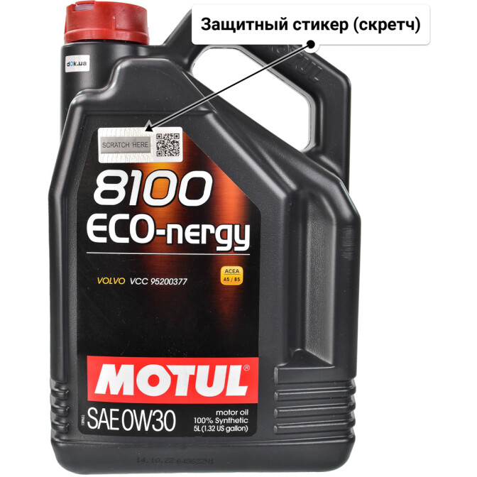 Моторное масло Motul 8100 Eco-Nergy 0W-30 для Renault Clio 5 л