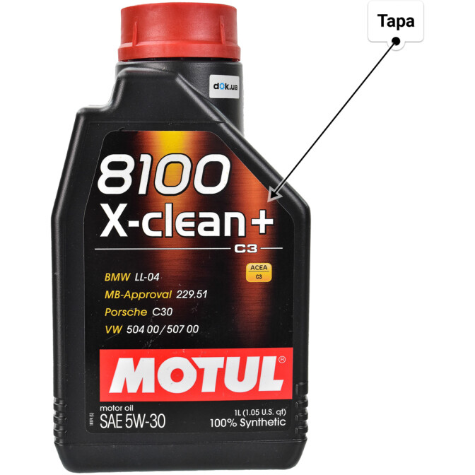 Моторное масло Motul 8100 X-Clean+ 5W-30 1 л