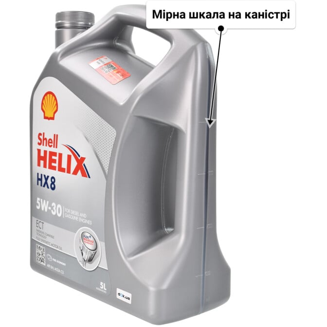 Моторна олива Shell Helix HX8 ECT 5W-30 для Skoda Superb 5 л