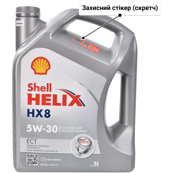 Моторна олива Shell Helix HX8 ECT 5W-30 для Hyundai ix35 5 л