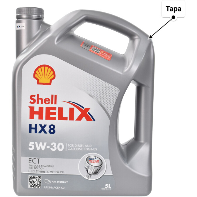 Моторное масло Shell Helix HX8 ECT 5W-30 для Skoda Superb 5 л