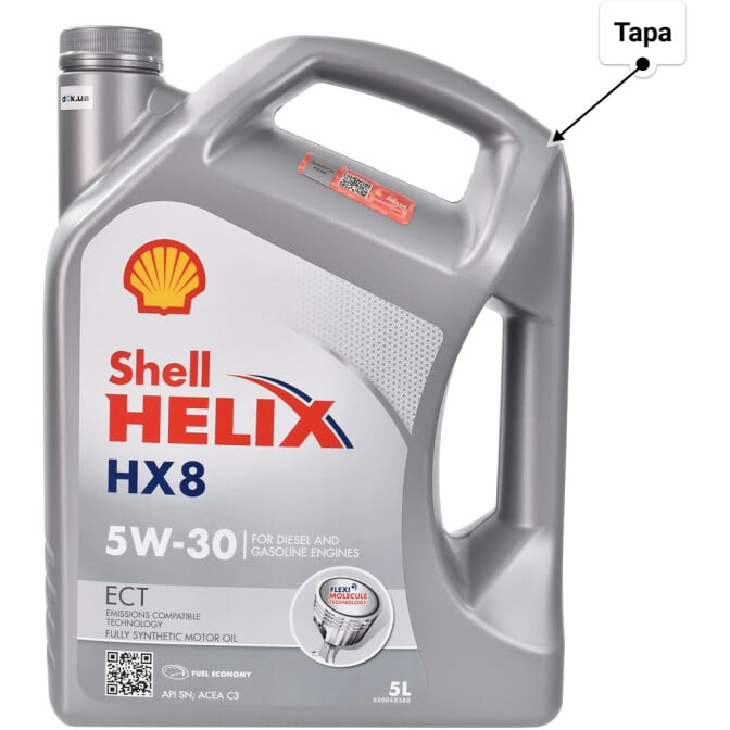 Моторна олива Shell Helix HX8 ECT 5W-30 для Volkswagen NEW Beetle 5 л