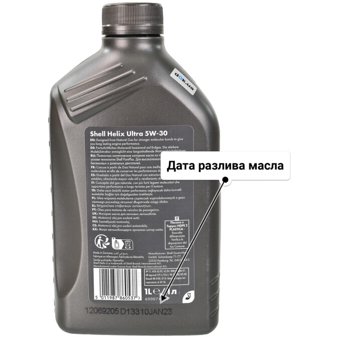 Моторное масло Shell Helix Ultra 5W-30 1 л