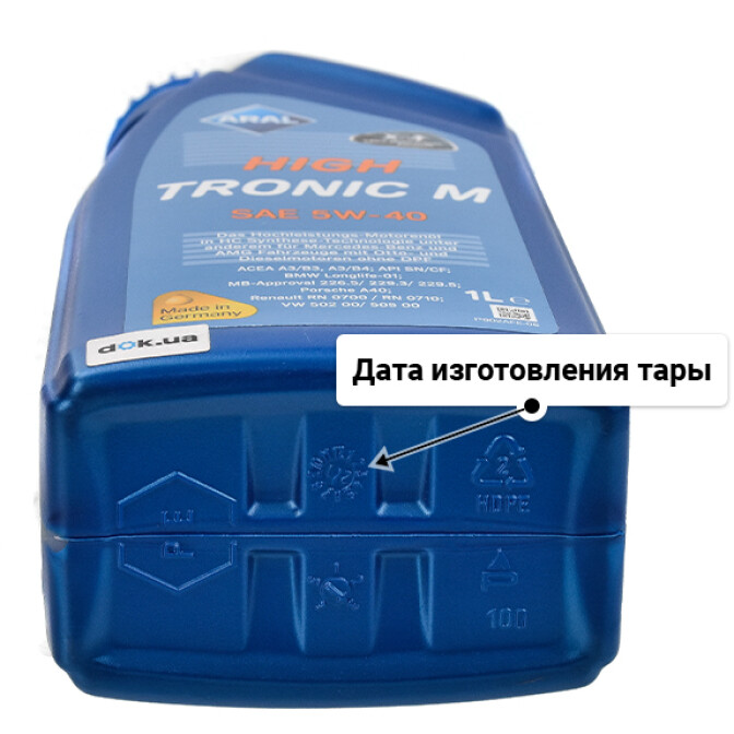 Моторное масло Aral HighTronic M 5W-40 1 л