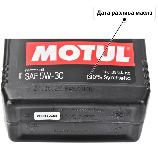 Моторное масло Motul Specific Dexos 2 5W-30 для Audi 90 1 л