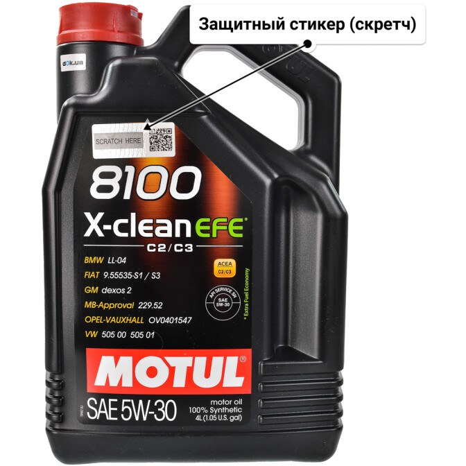 Моторное масло Motul 8100 X-Clean EFE 5W-30 4 л
