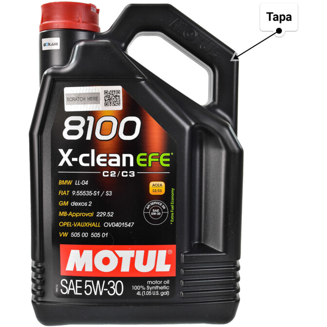 Моторное масло Motul 8100 X-Clean EFE 5W-30 4 л