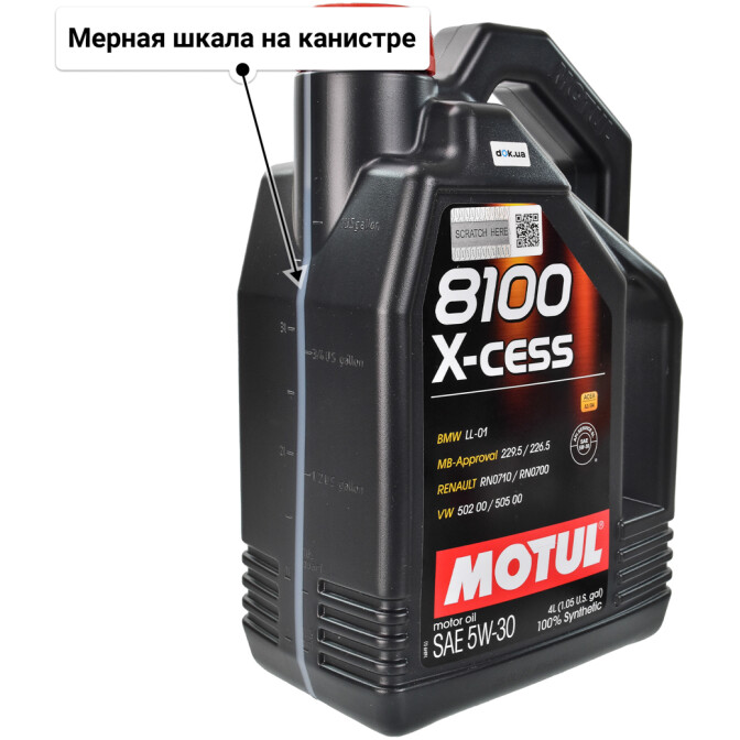Motul 8100 X-Cess 5W-30 (4 л) моторное масло 4 л
