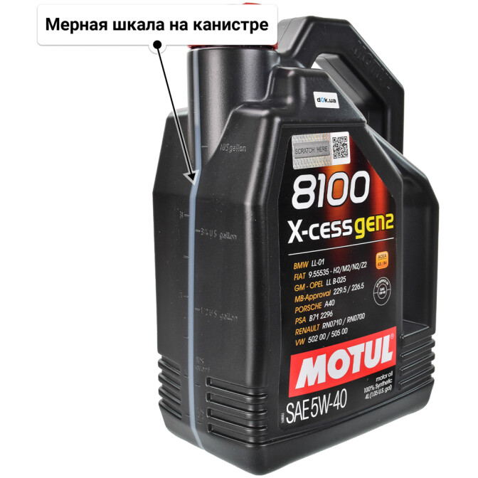 Motul 8100 X-Cess gen2 5W-40 (4 л) моторное масло 4 л