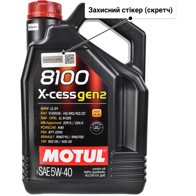 Motul 8100 X-Cess gen2 5W-40 (4 л) моторное масло 4 л