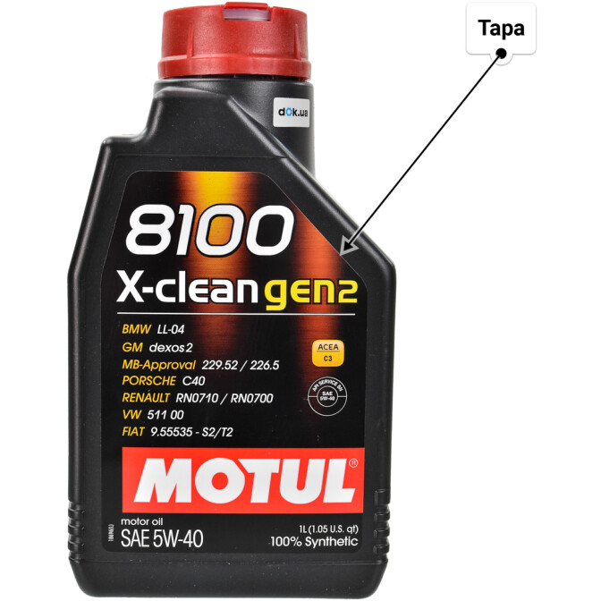 Motul 8100 X-Clean gen2 5W-40 (1 л) моторное масло 1 л