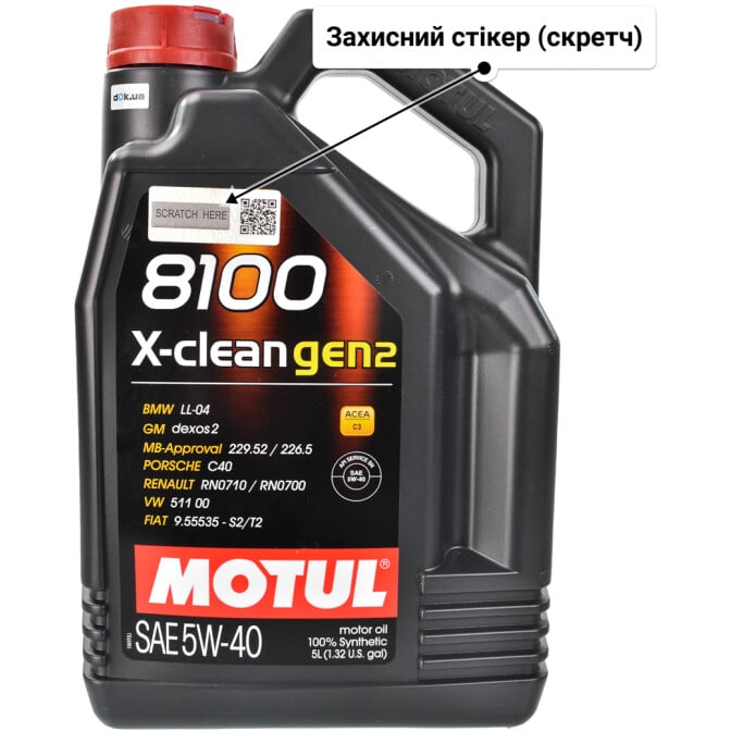 Моторна олива Motul 8100 X-Clean gen2 5W-40 5 л