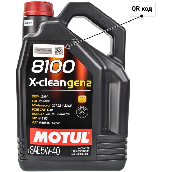 Моторна олива Motul 8100 X-Clean gen2 5W-40 5 л