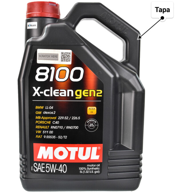 Моторное масло Motul 8100 X-Clean gen2 5W-40 5 л
