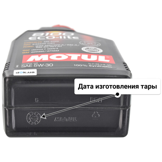 Моторное масло Motul 8100 Eco-Clean 5W-30 для Mazda MPV 1 л