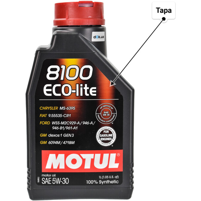 Моторное масло Motul 8100 Eco-Lite 5W-30 1 л