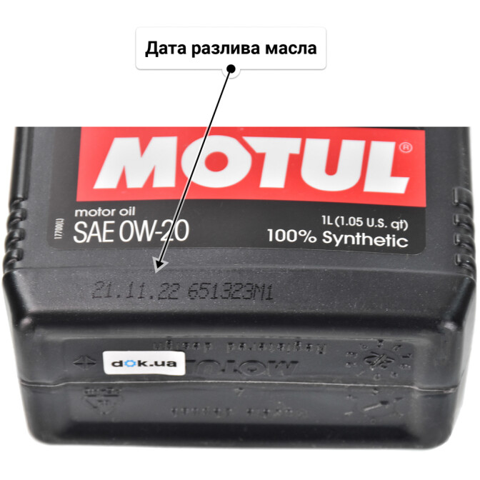 Motul 8100 Eco-Lite 0W-20 моторное масло 1 л
