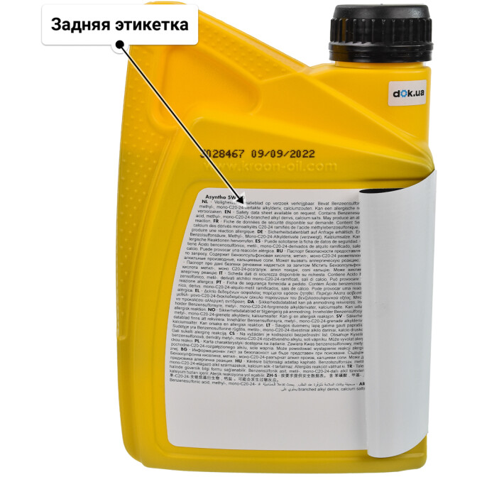 Моторное масло Kroon Oil Asyntho 5W-30 для Hyundai Atos 1 л