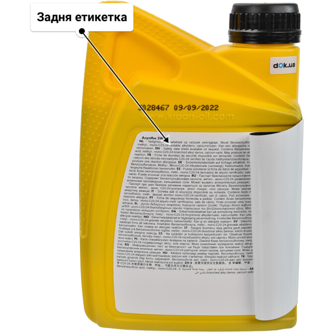 Моторна олива Kroon Oil Asyntho 5W-30 для Suzuki Vitara 1 л