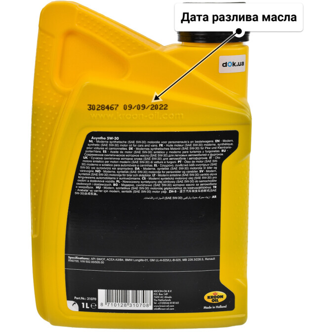 Моторное масло Kroon Oil Asyntho 5W-30 1 л