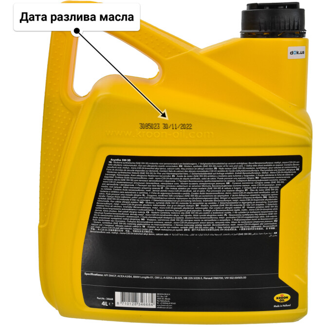 Моторное масло Kroon Oil Asyntho 5W-30 4 л