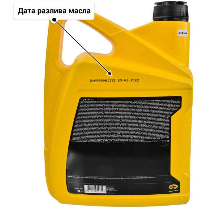 Моторное масло Kroon Oil Asyntho 5W-30 5 л