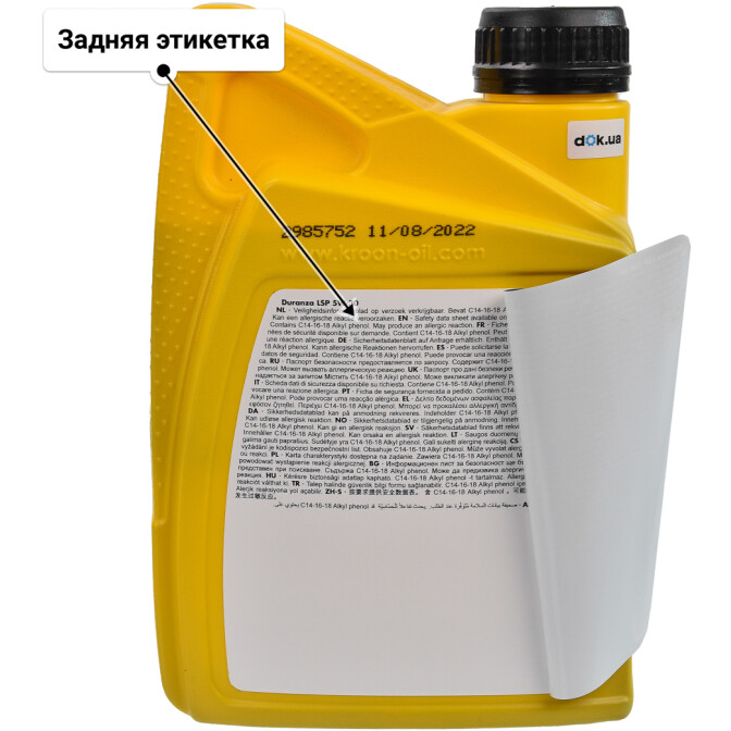 Моторное масло Kroon Oil Duranza LSP 5W-30 1 л