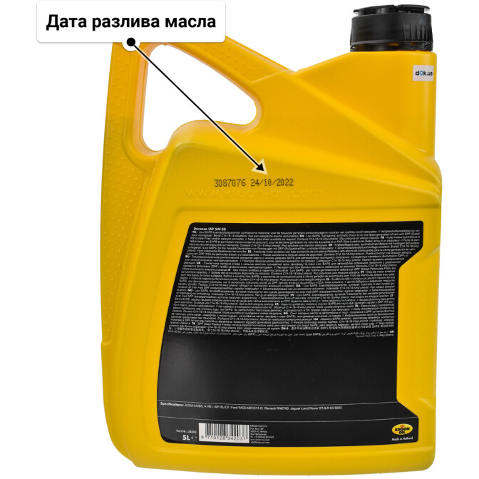 Моторное масло Kroon Oil Duranza LSP 5W-30 для Chevrolet Zafira 5 л