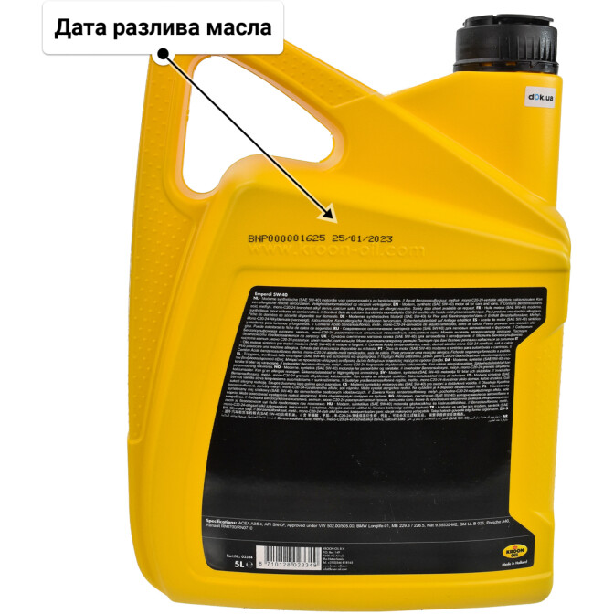 Моторное масло Kroon Oil Emperol 5W-40 для Fiat Grande Punto 5 л