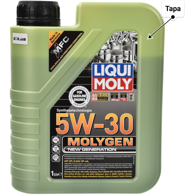 Моторна олива Liqui Moly Molygen New Generation 5W-30 1 л