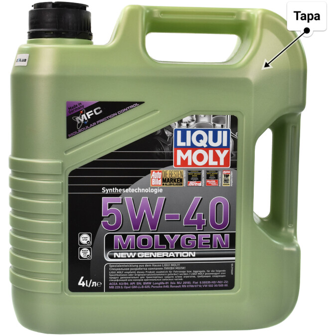 Моторное масло Liqui Moly Molygen New Generation 5W-40 4 л