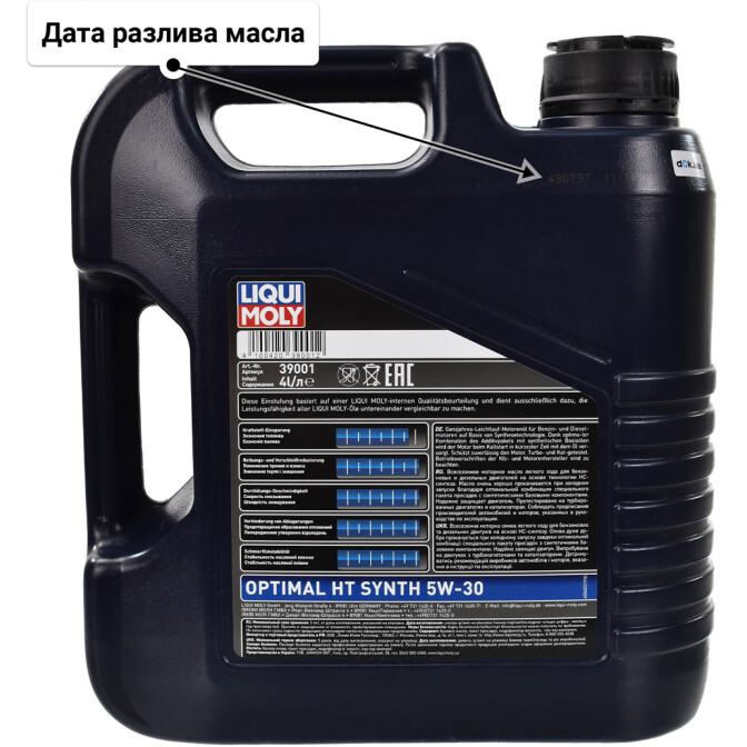 Моторное масло Liqui Moly Optimal HT Synth 5W-30 для Kia Sorento 4 л