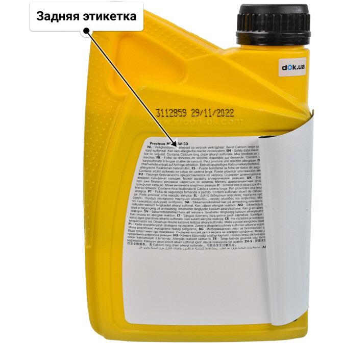 Моторное масло Kroon Oil Presteza MSP 5W-30 для Opel Tigra 1 л