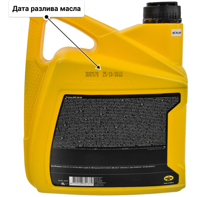Моторное масло Kroon Oil Presteza MSP 5W-30 4 л