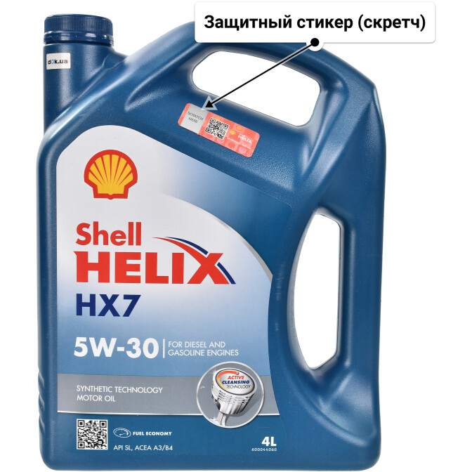 Моторное масло Shell Helix HX7 5W-30 4 л