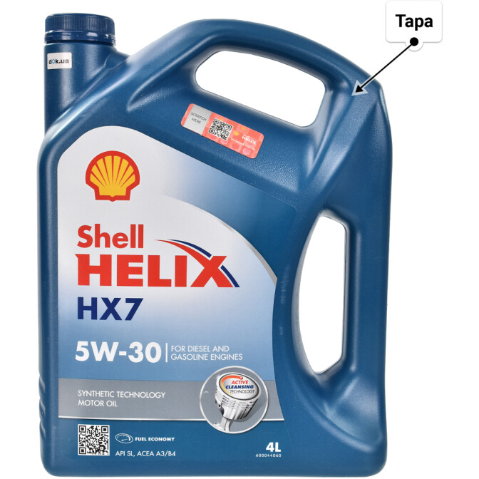 Моторное масло Shell Helix HX7 5W-30 4 л