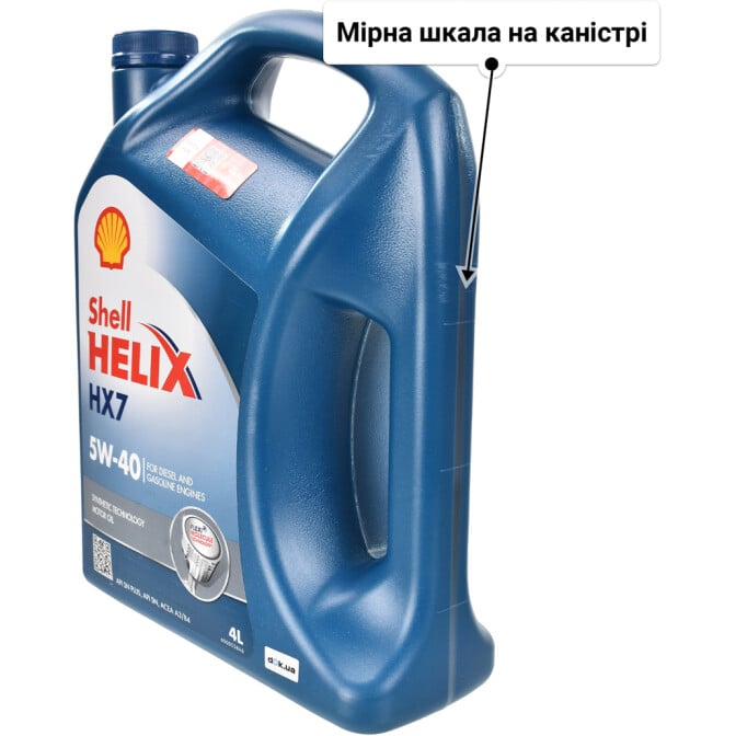 Shell Helix HX7 5W-40 (4 л) моторна олива 4 л
